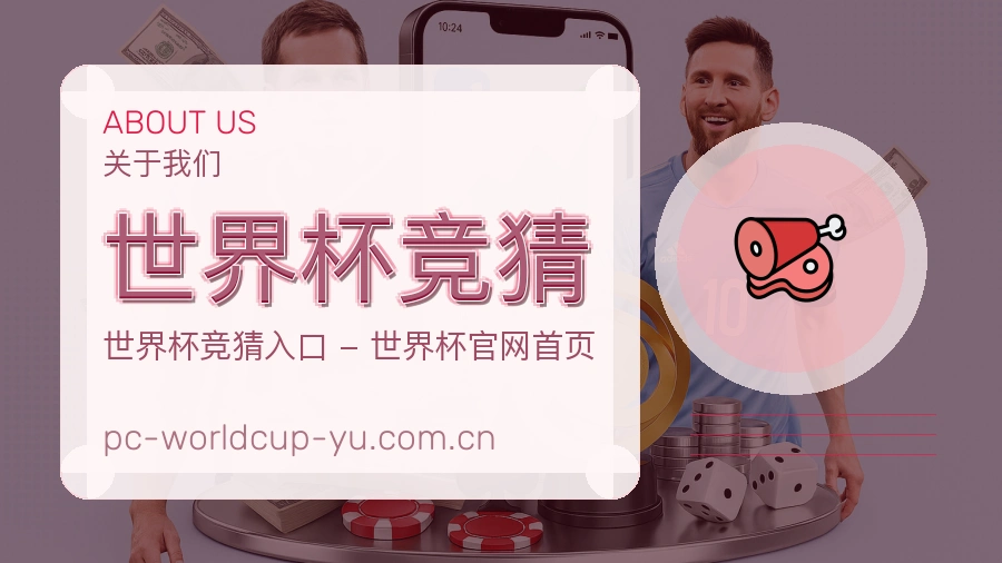 世界杯竞猜 体育资讯编辑团队